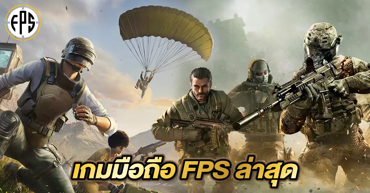 เกมมือถือfps ล่าสุด เกมมือถือแนว FPS ในปี 2023 นวัตกรรมและประสบการณ์การเล่นที่ท้าทาย